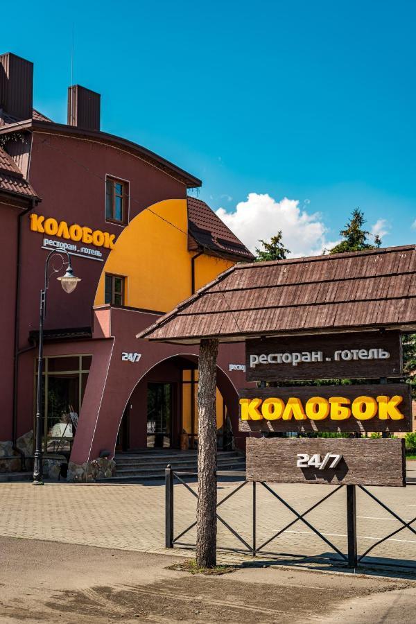 Hotel Kolobok à Kniahynynok Extérieur photo